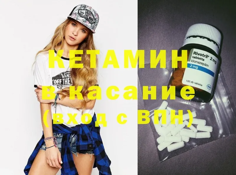 как найти наркотики  Раменское  КЕТАМИН ketamine 