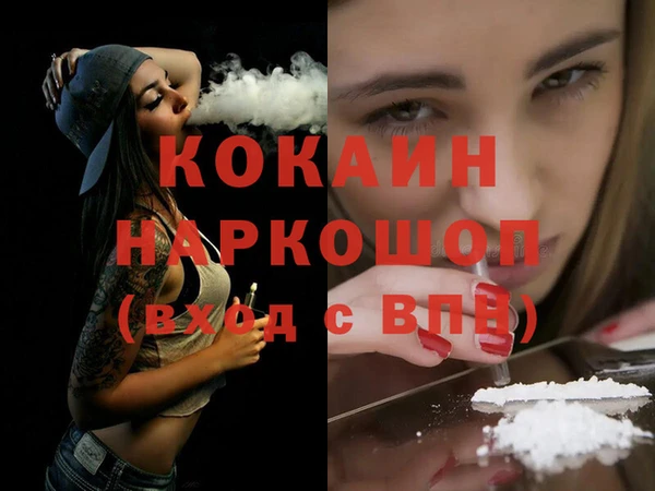 COCAINE Балахна